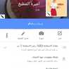 أميرة المطبخ