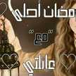 زهرة النرجس 