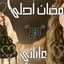 زهرة النرجس 
