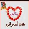 ام مريم و هاجر