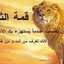 ثائر العوادي