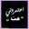 مغلق مغلق