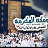 ام احمد