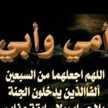 الماما روحي