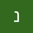 נוור נוור