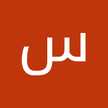 سميه المخلافي
