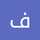 فتو .. فتو ..
