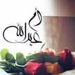 أم عبد الله 