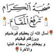 مها الشيخ 