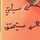 walla hamza