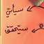 walla hamza