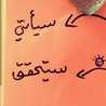 walla hamza