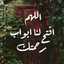 Rima Yahi