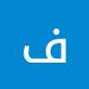 رها ✨ رها ✨
