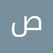 صالح الجابري
