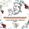 Hindustanisakhisaheli