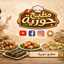 مطبخ حورية 