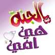 Yoser Fayd