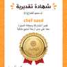 chef saed chef saed