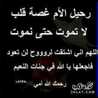 روح ال ماما😍