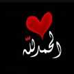 أهواك ياحسين