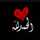 أهواك ياحسين