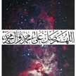 ام عُمر النجدي 