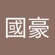 阿豪