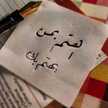 براءة عشق