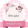 🍓 Zineb للطبخ 🍓