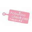 不藏私旅行煮藝 Fabulous Lifestyles