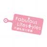 不藏私旅行煮藝 Fabulous Lifestyles