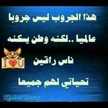 ام عبد الله العجارمة