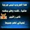 ام عبد الله العجارمة ام عبد الله العجارمة