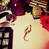 💗💗 Reeem 💗💗 💗💗 Reeem 💗💗