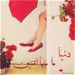 💚Donya❤️Dawood💜