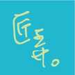 匠弄 匠弄