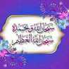 Om Hamza