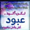 هدول القمر