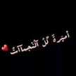 إكرام صالح السيد