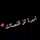 إكرام صالح السيد
