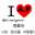 I LOVE A.F