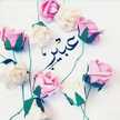 عبير الزهور