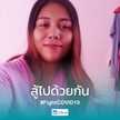 คืนใจ ให้กัน