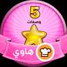 مروة أم نور