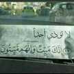 حسناء جواد "إم يوسف"