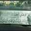حسناء جواد "إم يوسف"