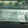 حسناء جواد "إم يوسف"