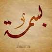 Oum Bessma