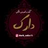 ریحانه 